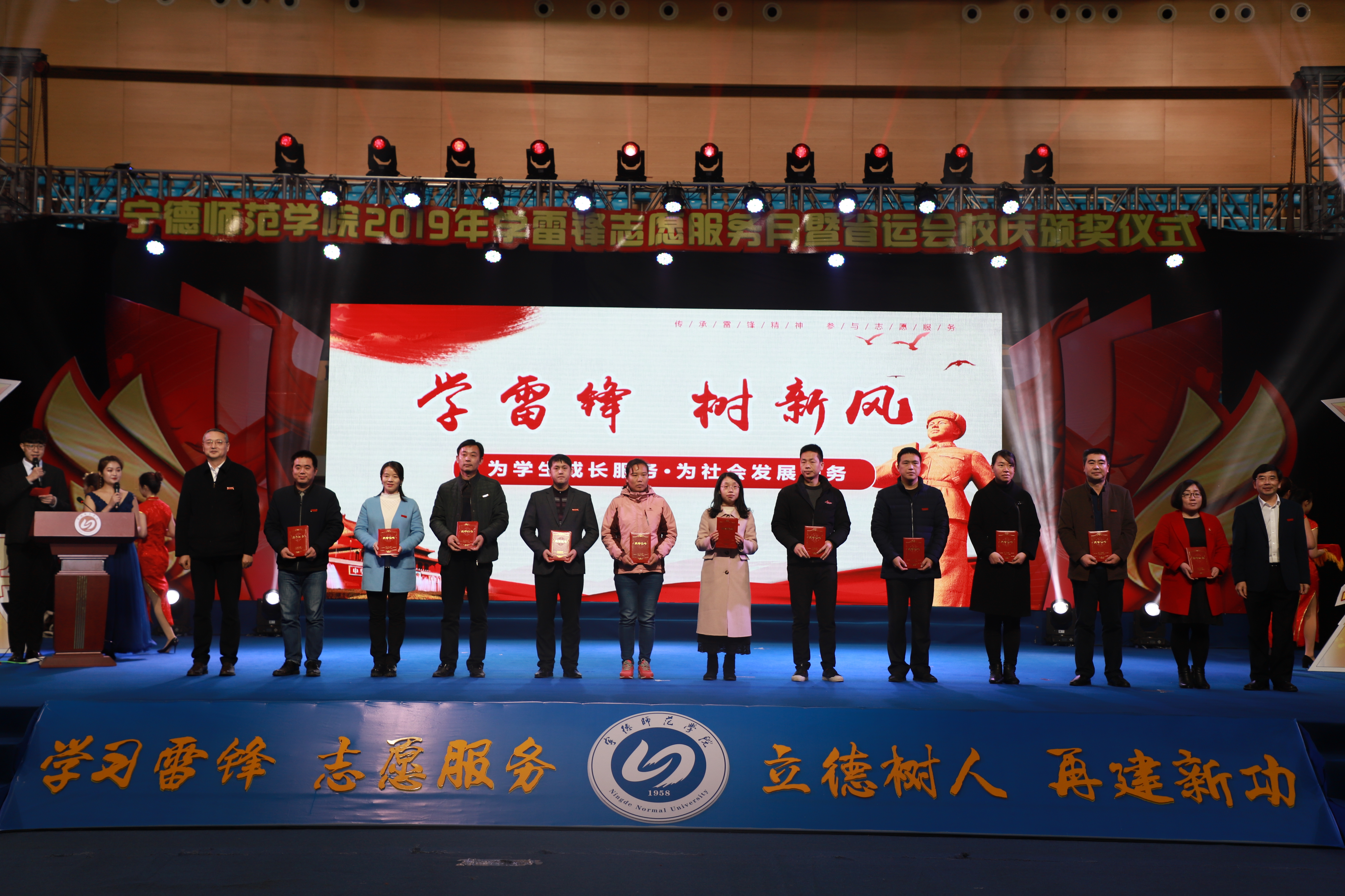 我校举行2019年学雷锋志愿服务月启动暨省运会,校庆颁奖仪式